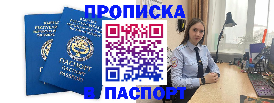 регистрация в Королёве