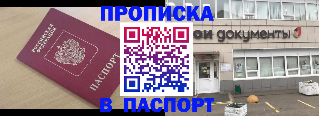 миграционный учет в Королёве
