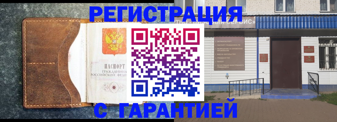 прописка иностранных граждан в Королёве